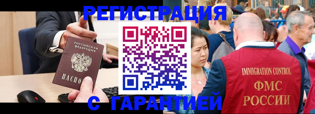 временная регистрация недорого в Тереке