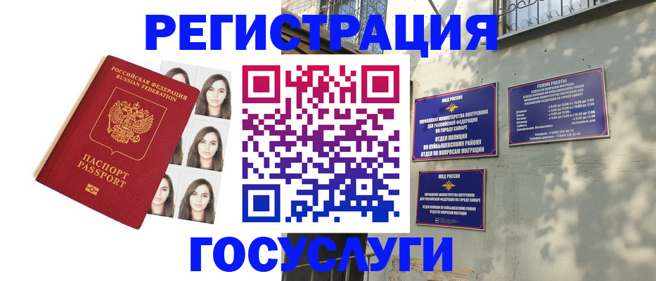 прописка законно в Тереке