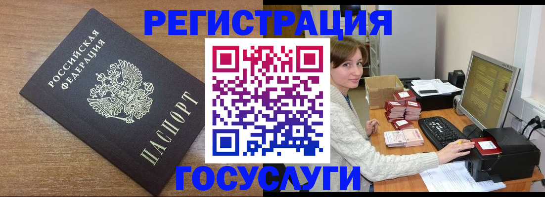 прописка регистрация в Тереке